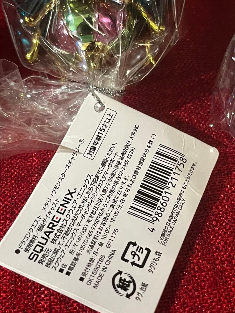 ★値下げ❌ドラゴンクエスト　メタリックモンスター　3体セット【新品未開封品】