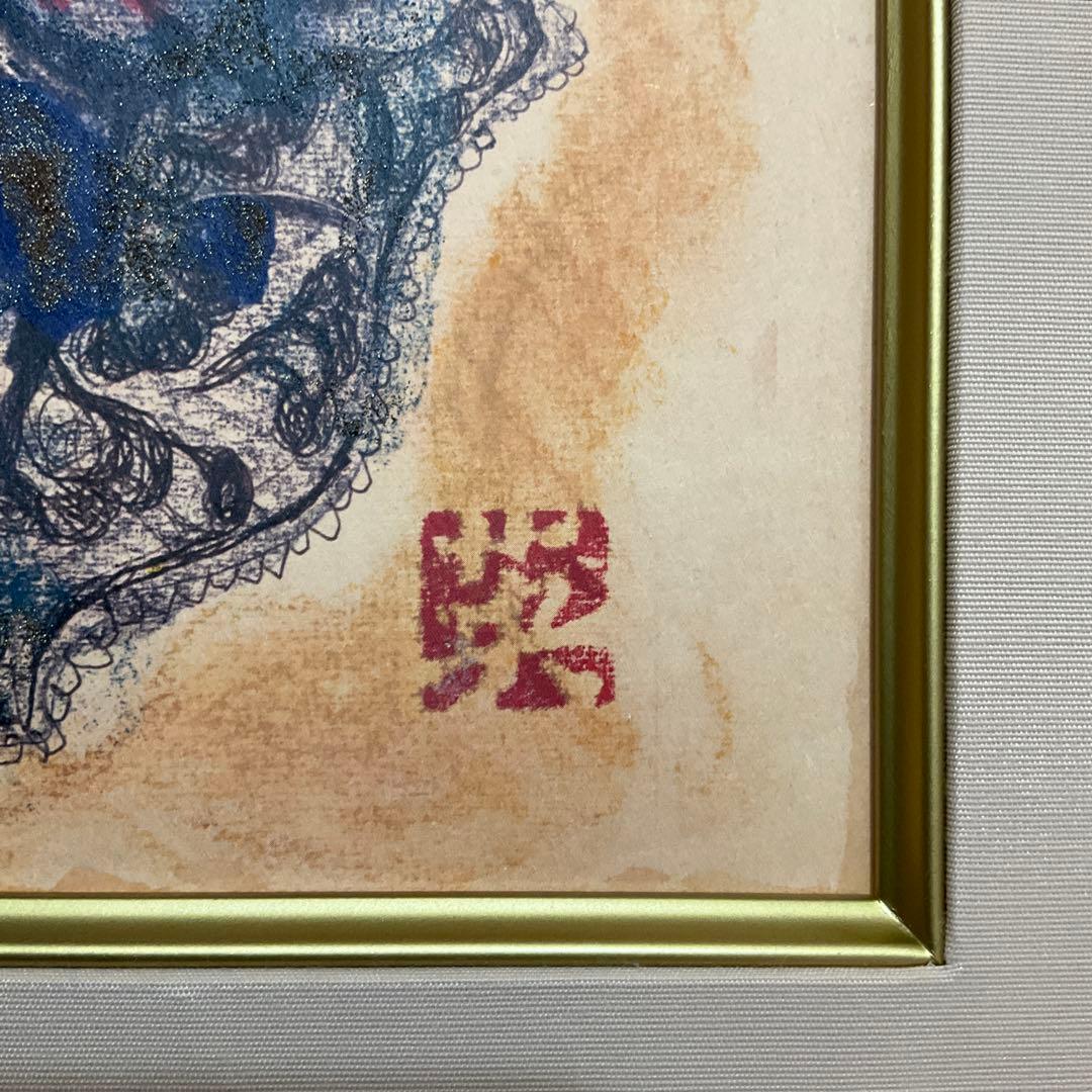 絵画・額縁・版画・西山 英雄・フランス人形・版彩画・美術品・インテリア・雑貨