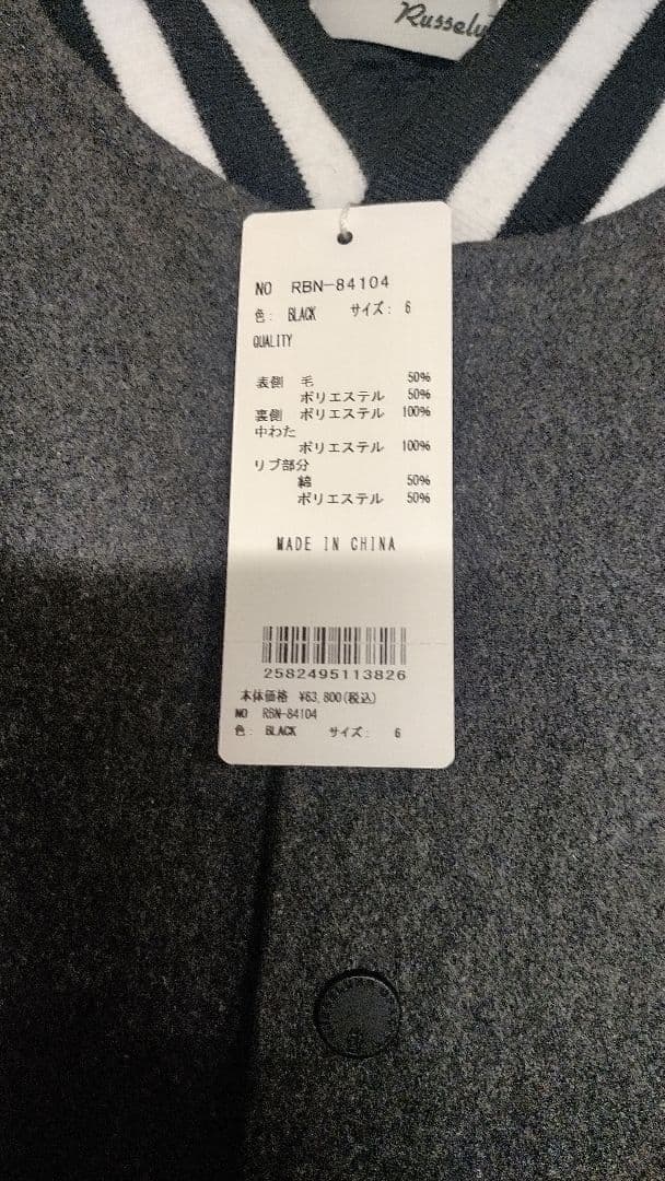 新品　ラッセルノ　ジャケット　スタジャン　ワッペン　ブラック　サイズ6