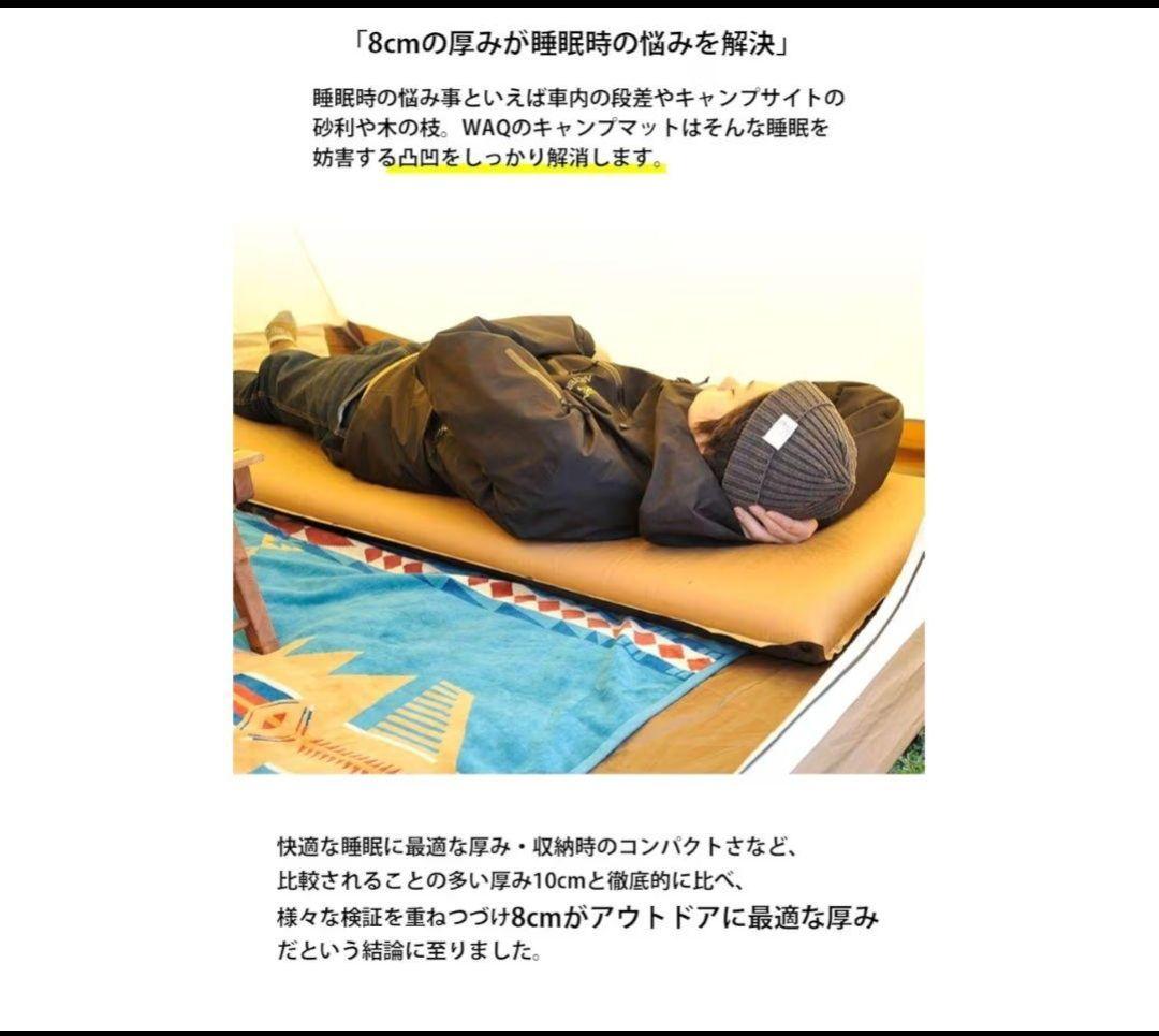 極美品 タグ付 WAQ インフレータブル式マット 8cm 車中泊 キャンプ用 黒