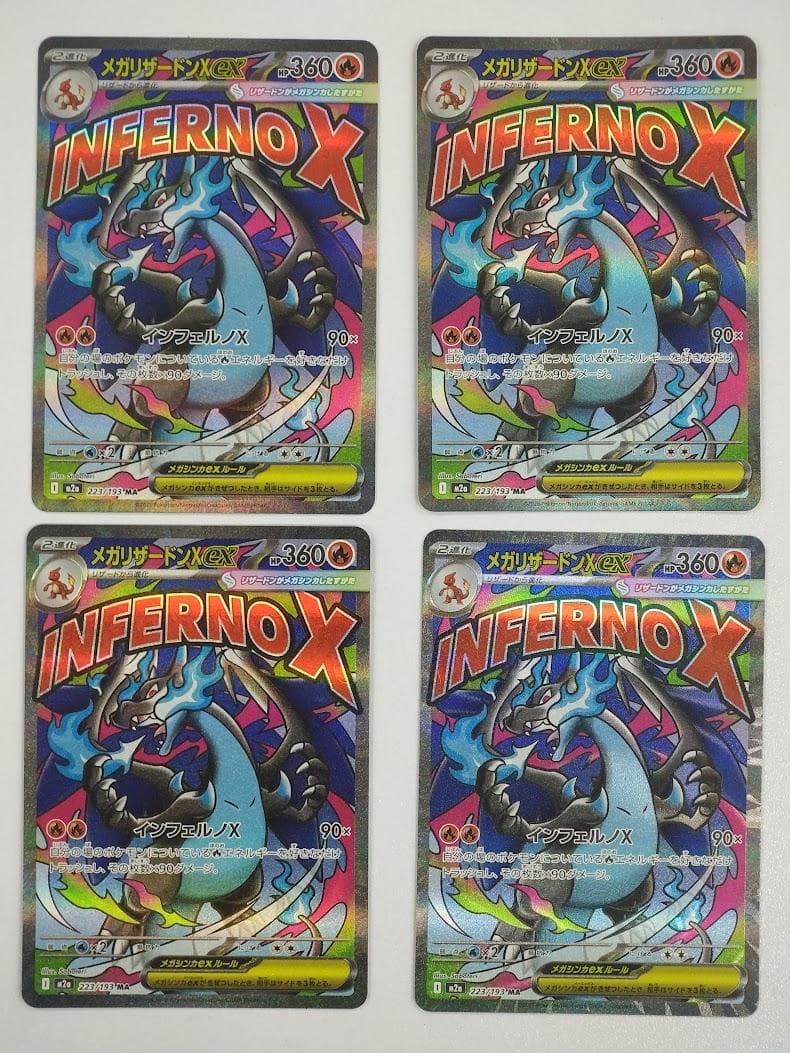 ポケモンカード MAGAドリームex MA 10種 ×4セット フルコンプリート
