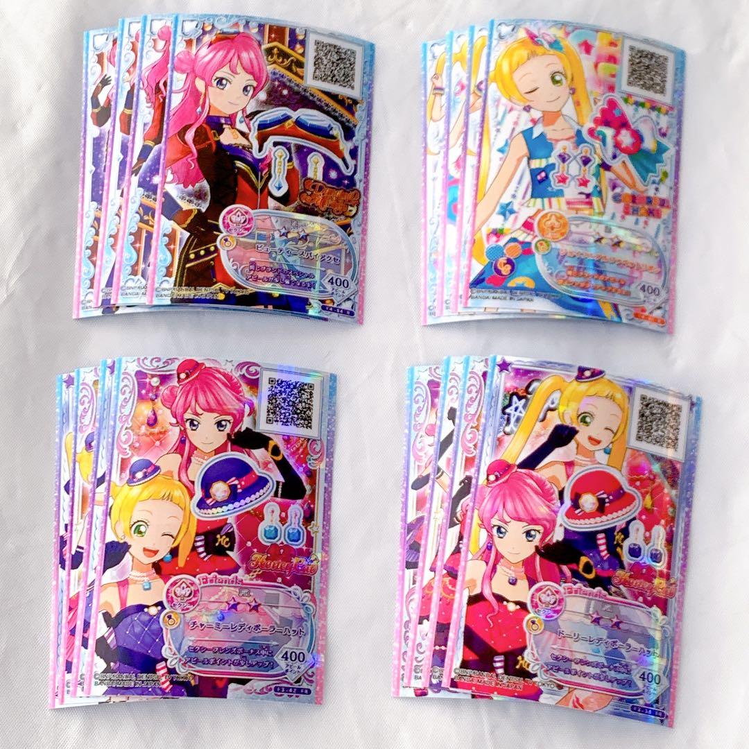 アイカツフレンズ　コーデセット　カード　プレミアムレア　レア　90枚　23コーデ