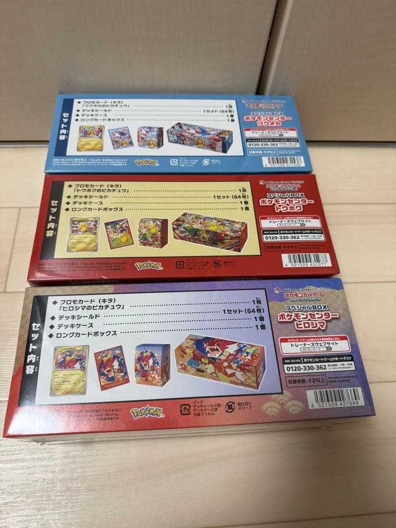 ポケモンカードゲーム スペシャルBOX トウホク　ヒロシマ　フクオカ