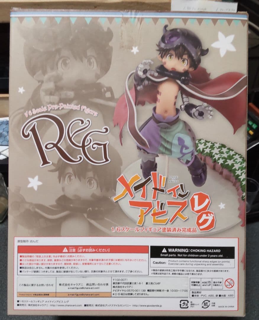 メイドインアビス レグ フィギュア