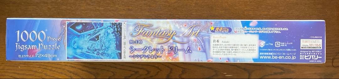 ［廃番品］ジグソーパズル　貴希　シークレットドリーム