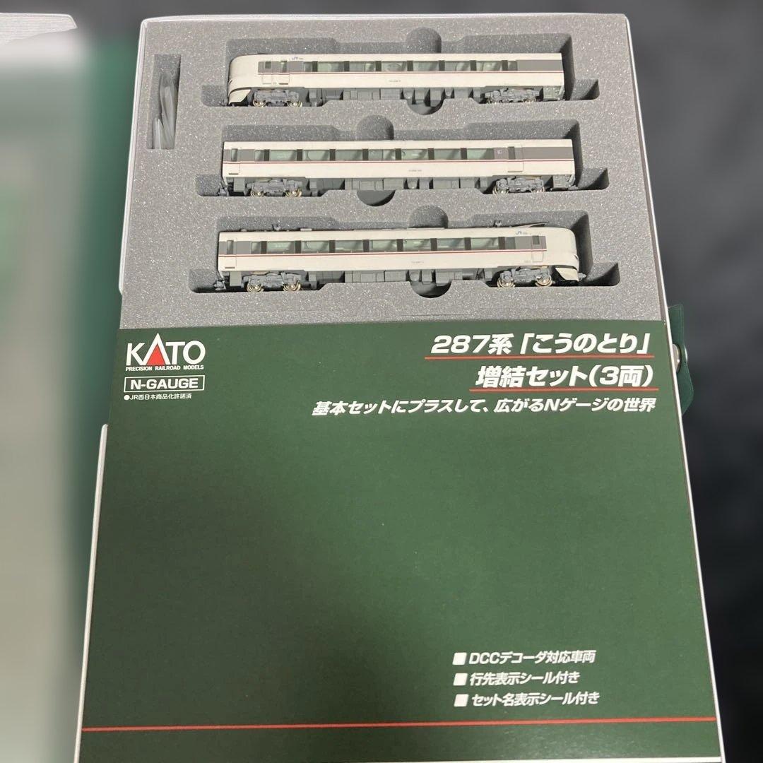 KATO 287系「こうのとり」基本＋増結＋増結用動力