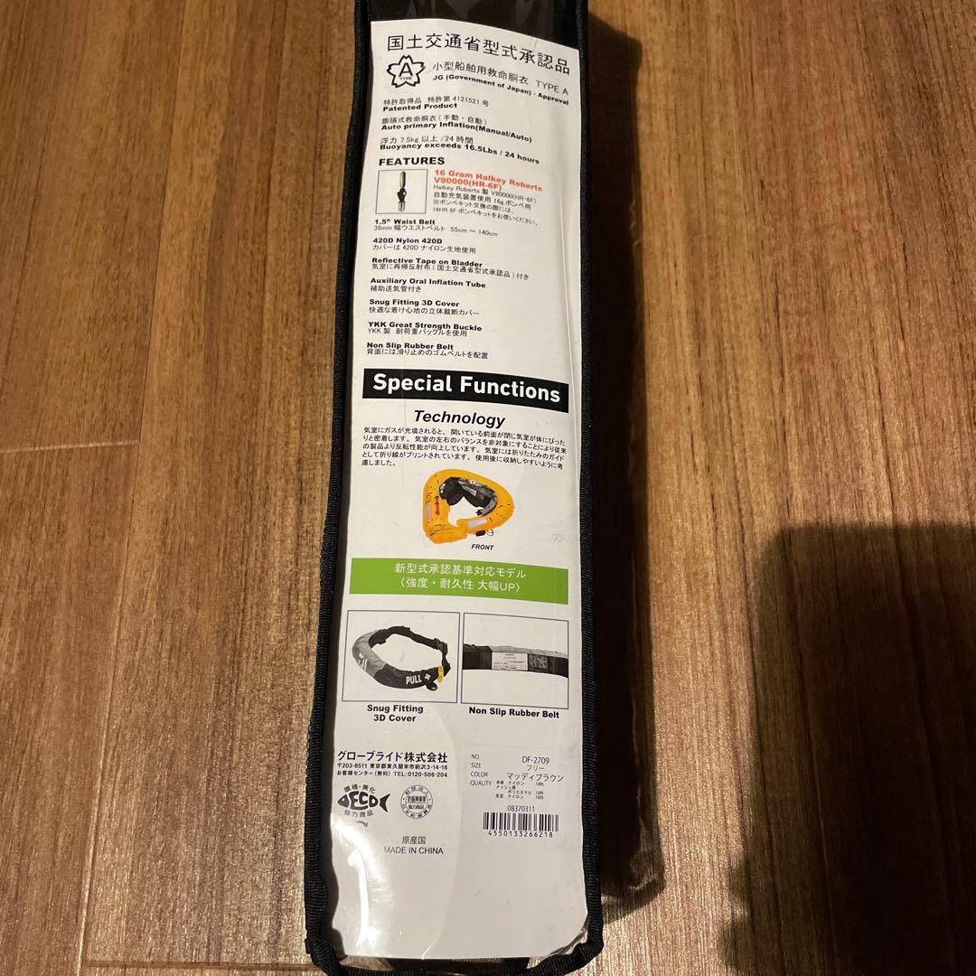 Halkey Robert V90000 自動膨張ライフジャケット