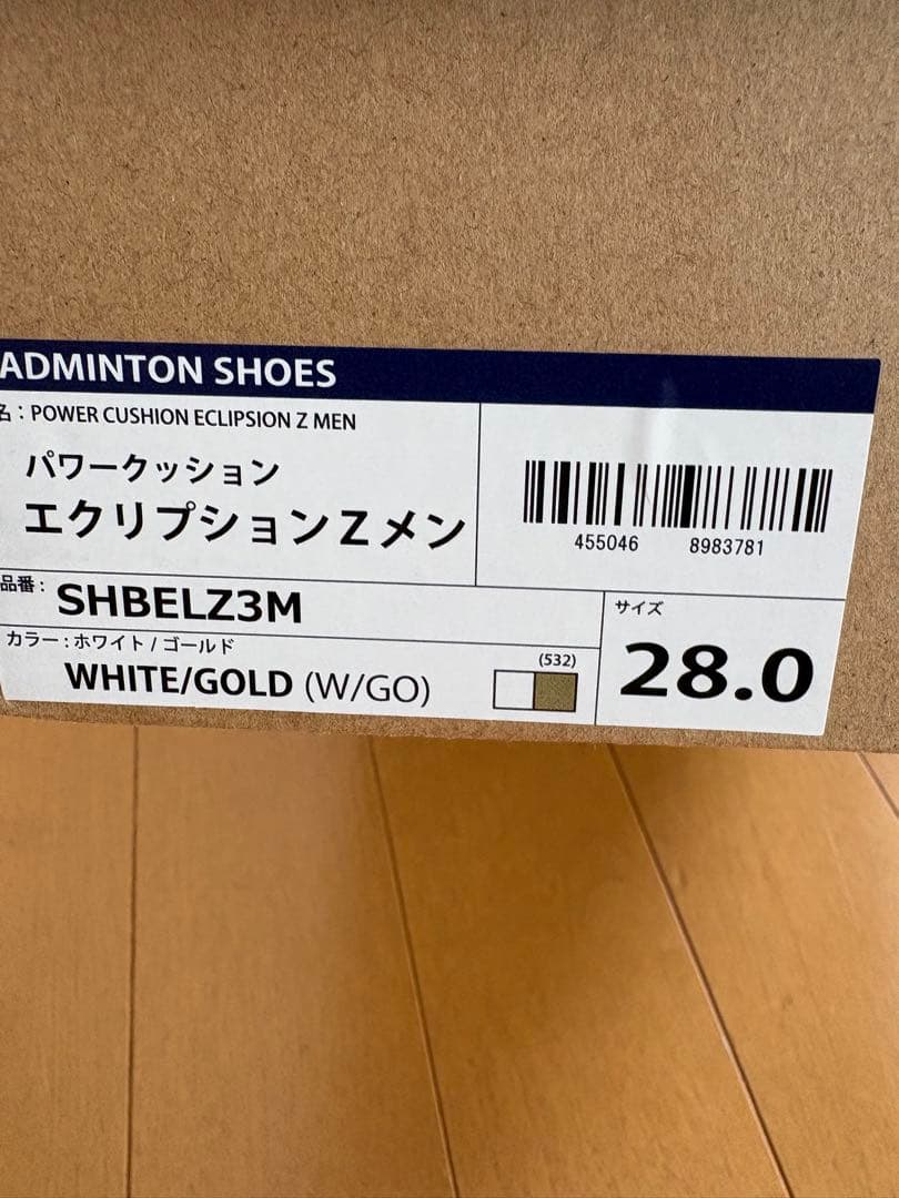 YONEX エプリクションZメン バドミントンシューズ