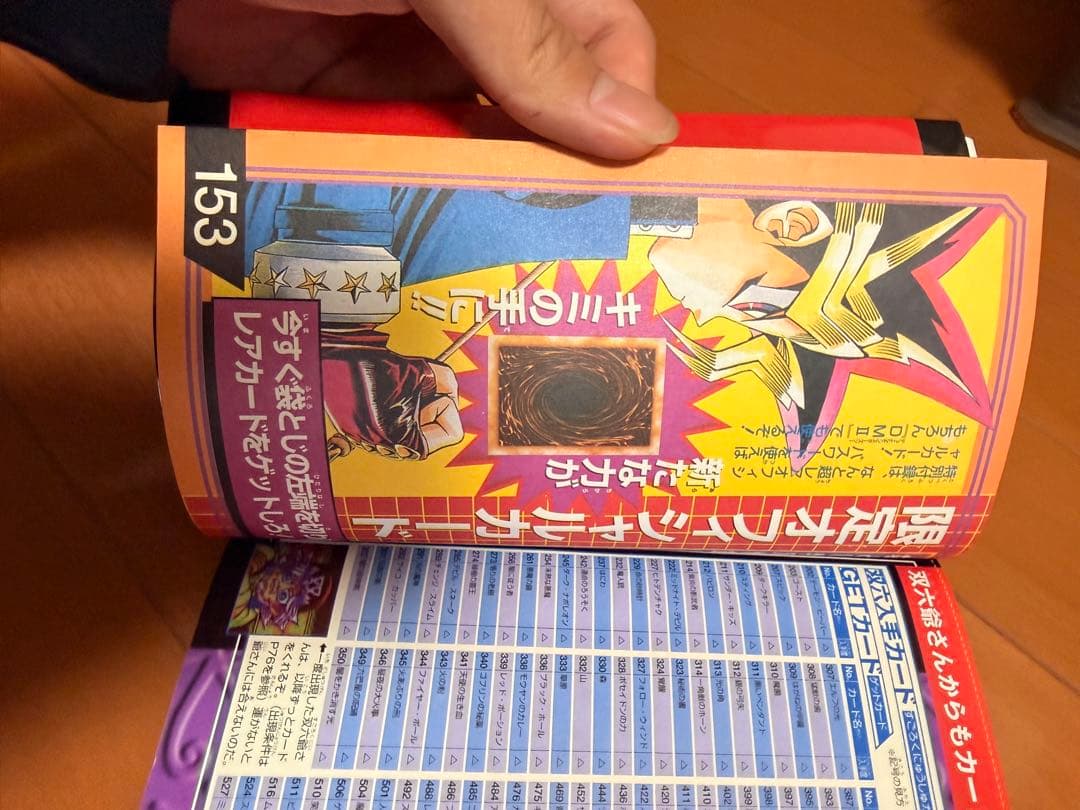 未開封 激レア 遊戯王 封印されし者の右腕 プロモ