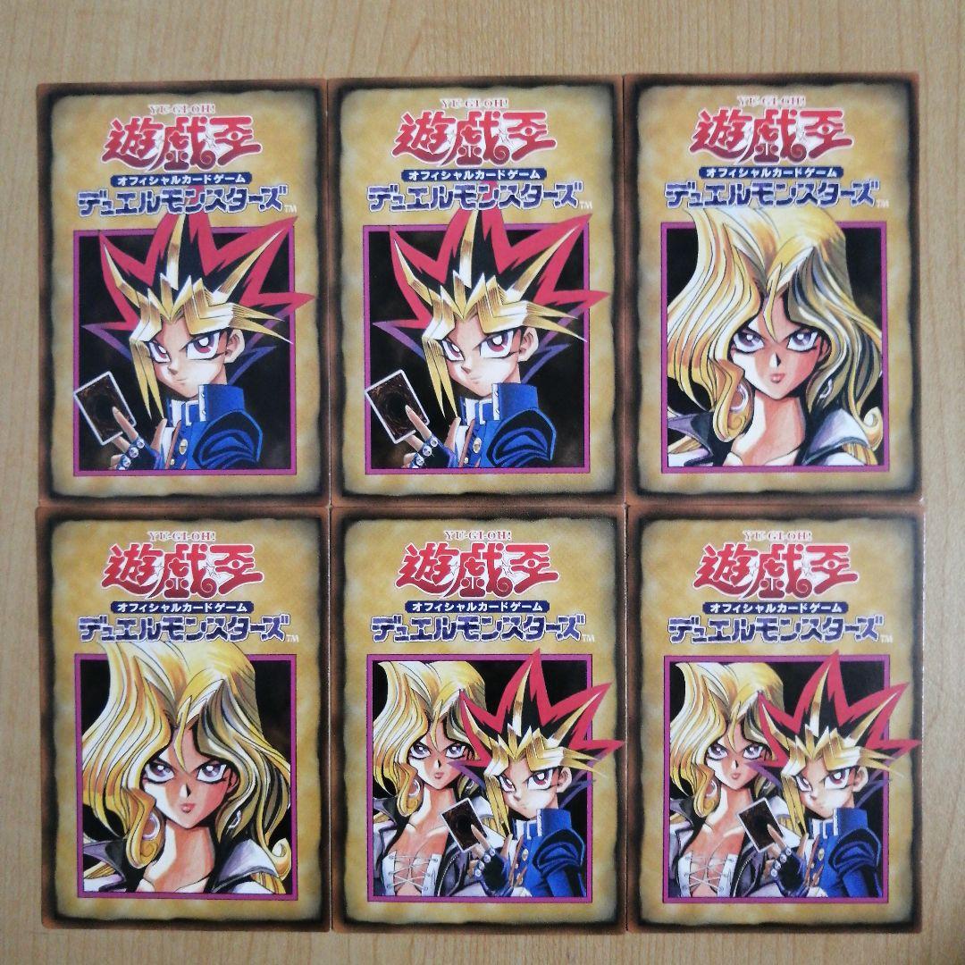 遊戯王 OCG デュエルモンスターズ 初期 ルールカード 36種類