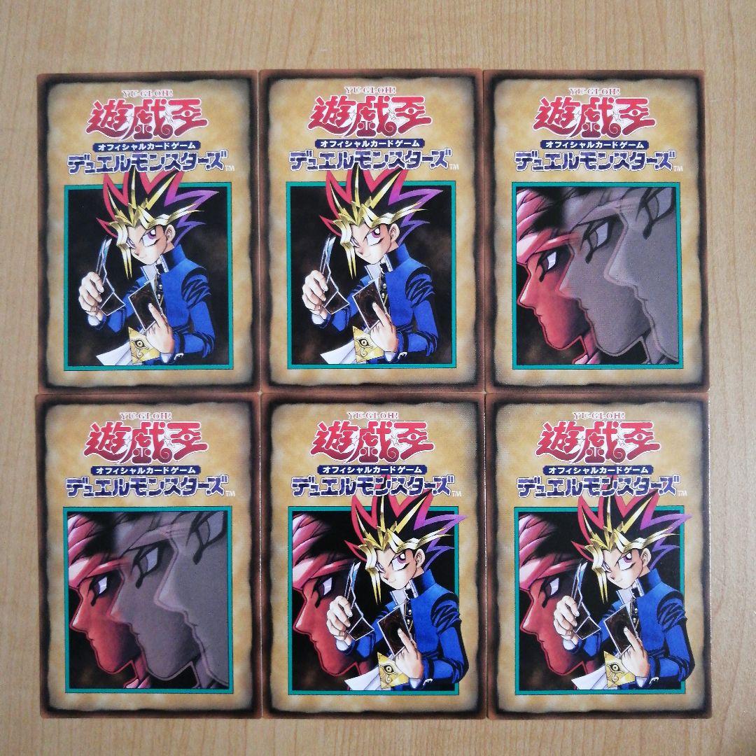 遊戯王 OCG デュエルモンスターズ 初期 ルールカード 36種類