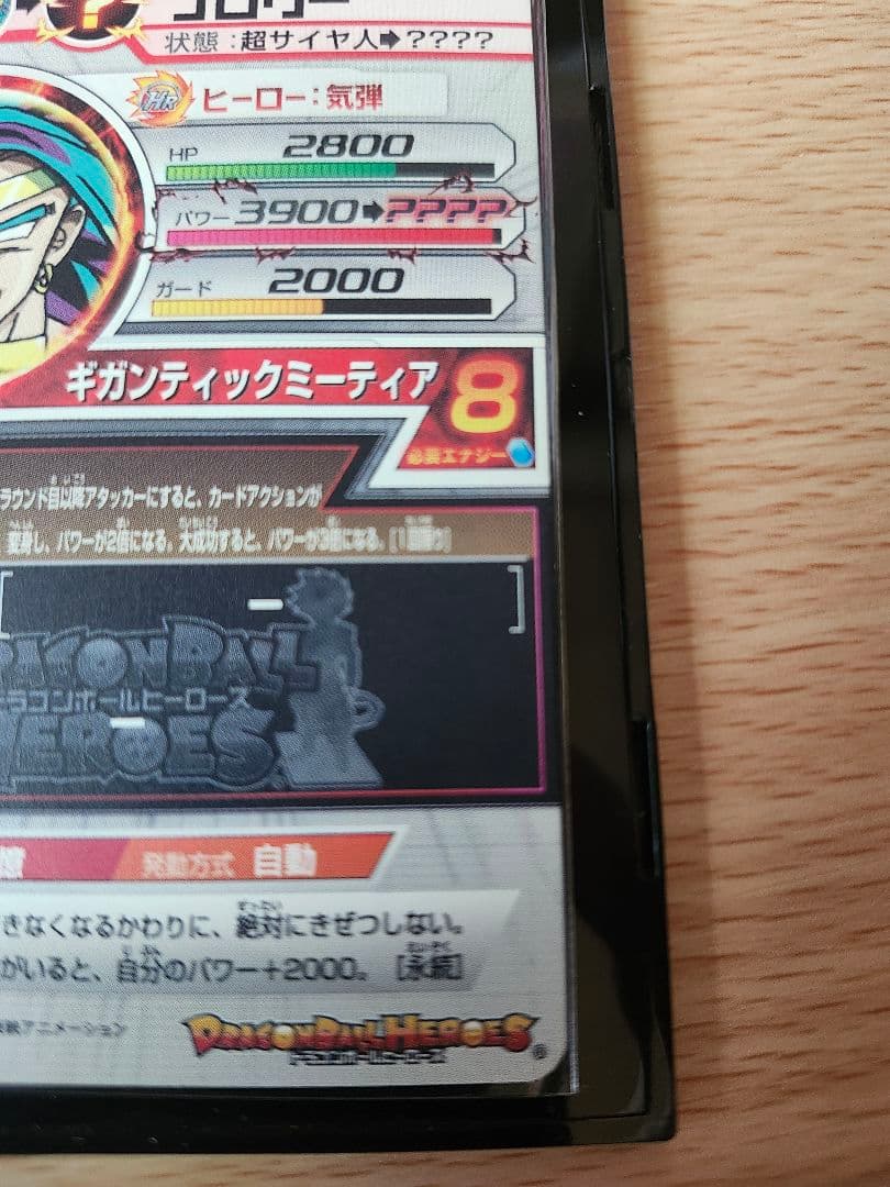H7-SEC2 ブロリー 本家