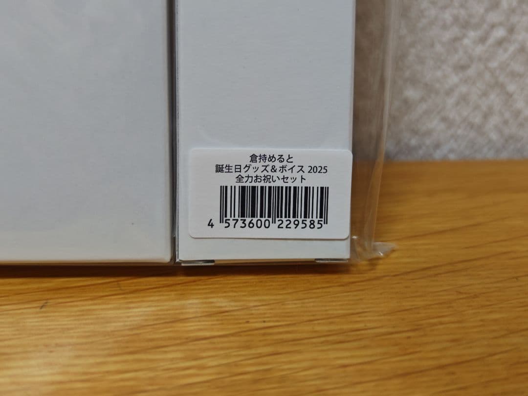 淡*水様 [未開封] にじさんじ 倉持めると 2025 誕生日グッズセット
