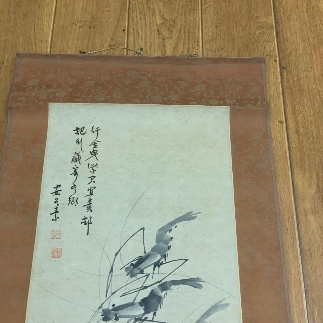 中国掛軸 海老之図 作者不明 縁起物 長寿 年中掛け 茶室 中国美術 中国画