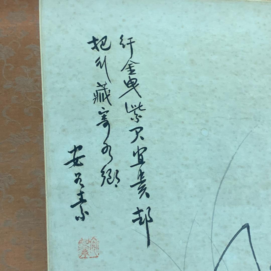 中国掛軸 海老之図 作者不明 縁起物 長寿 年中掛け 茶室 中国美術 中国画