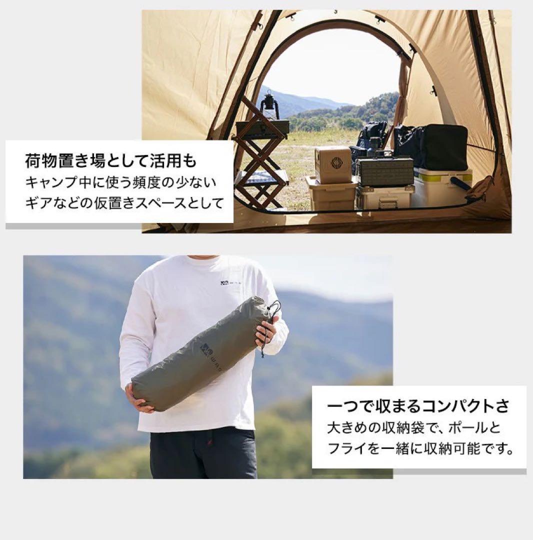 WAQ パラマウントドーム・ベスティブル 2点セット