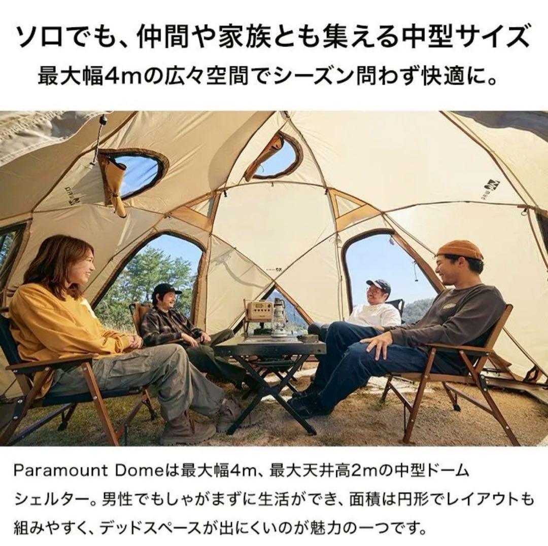WAQ パラマウントドーム・ベスティブル 2点セット