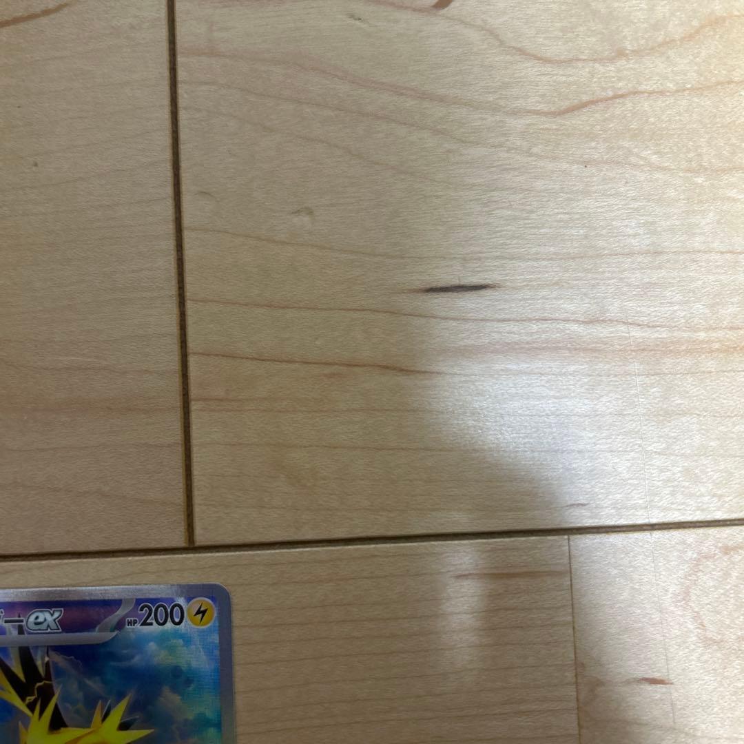 サンダーEX ポケモンカード 200HP