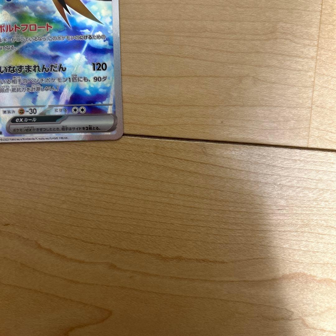 サンダーEX ポケモンカード 200HP