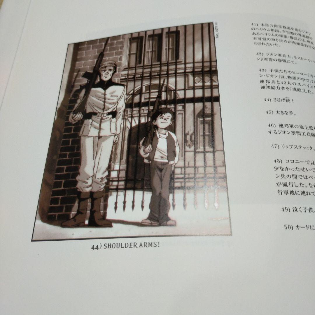 M.S.ERA0099　MOBILESUITGANDAM