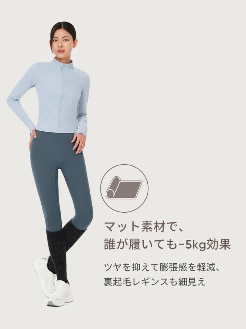 【andar】Airywin 裏起毛 シグネチャーレギンス