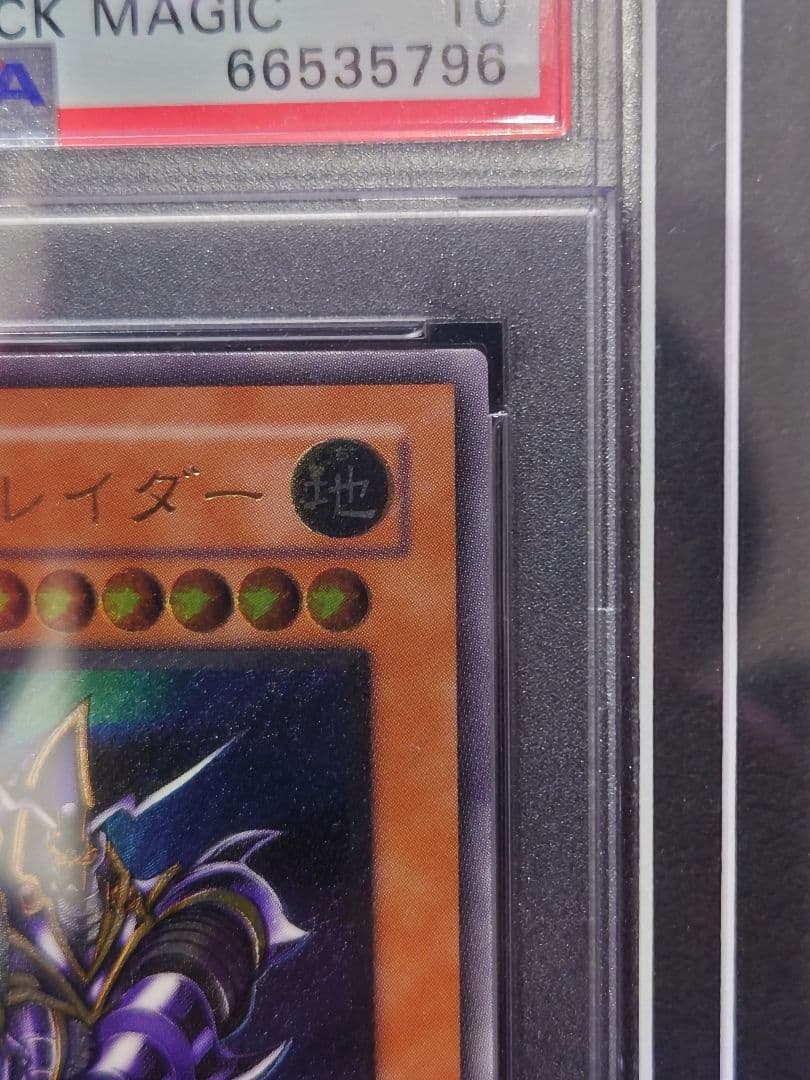 【PSA10】遊戯王　バスターブレイダー　希少　旧レリーフ　303-054