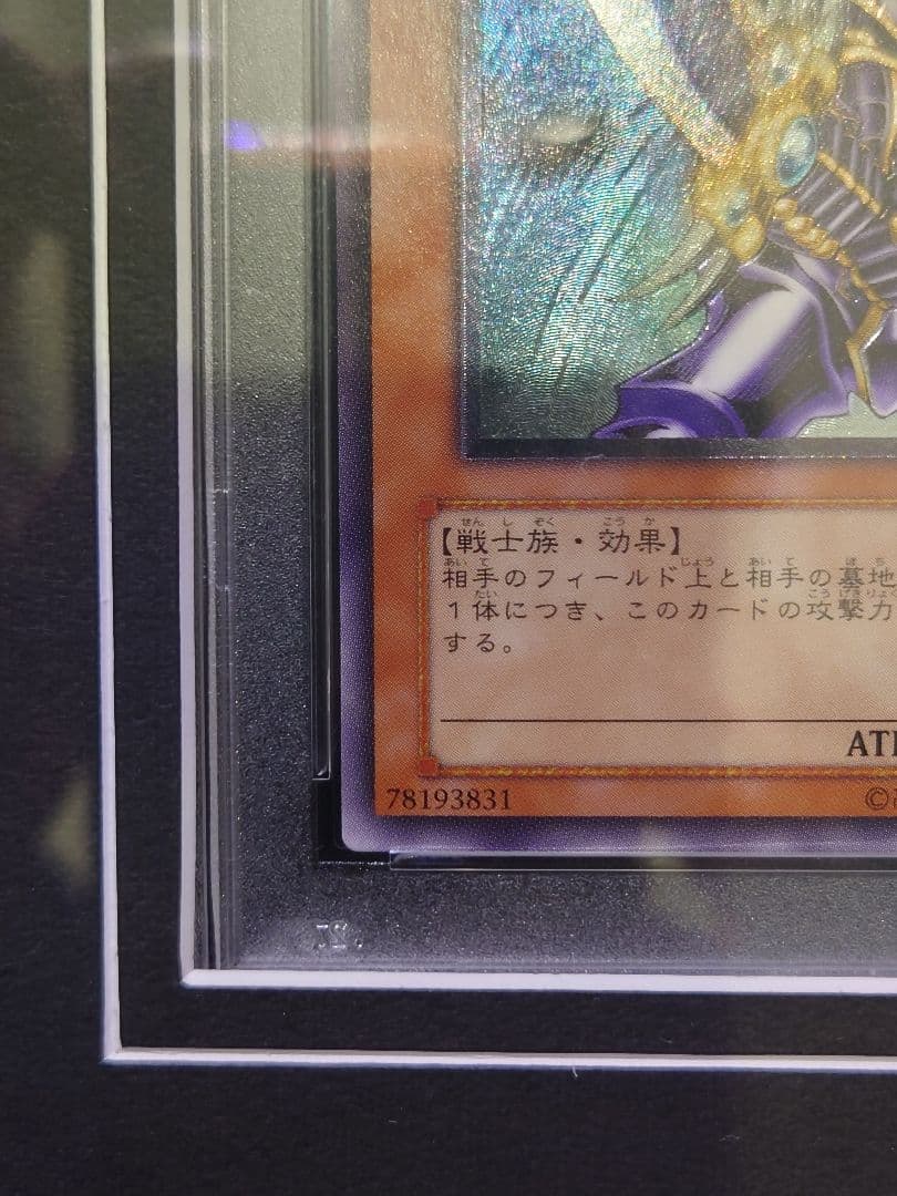 【PSA10】遊戯王　バスターブレイダー　希少　旧レリーフ　303-054