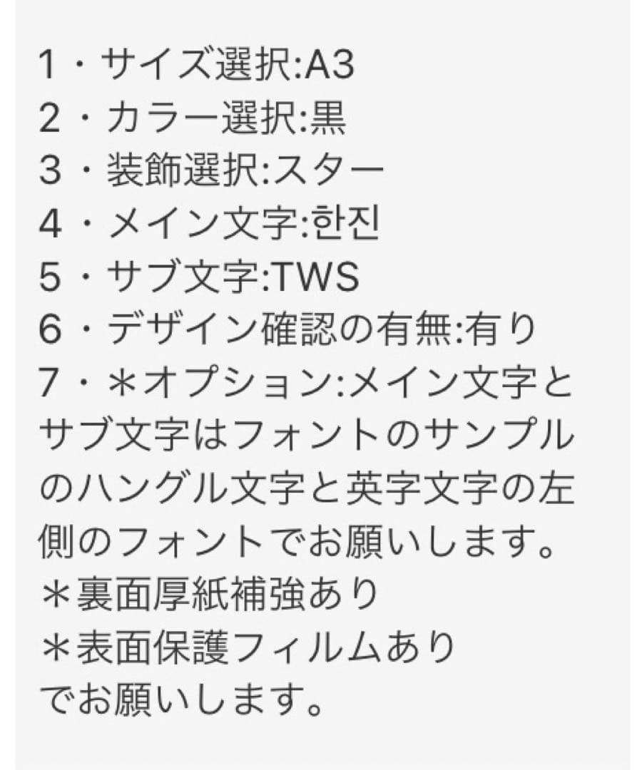【確認あり】レース型セミオーダー5件【A3・裏面補強・表面保護フィルム】