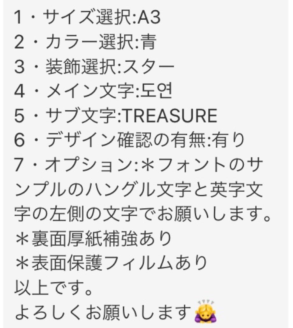【確認あり】レース型セミオーダー5件【A3・裏面補強・表面保護フィルム】