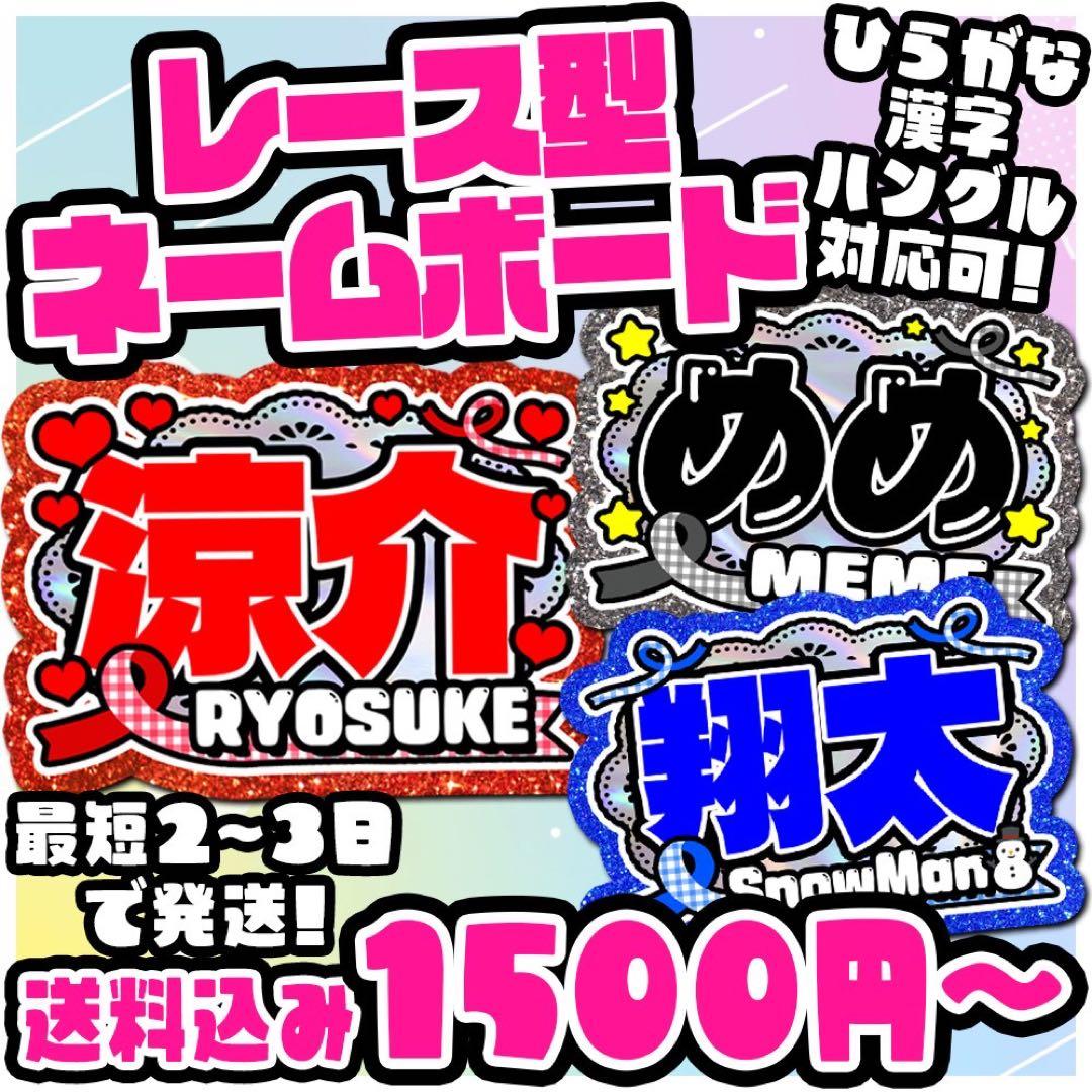 【確認あり】レース型セミオーダー5件【A3・裏面補強・表面保護フィルム】