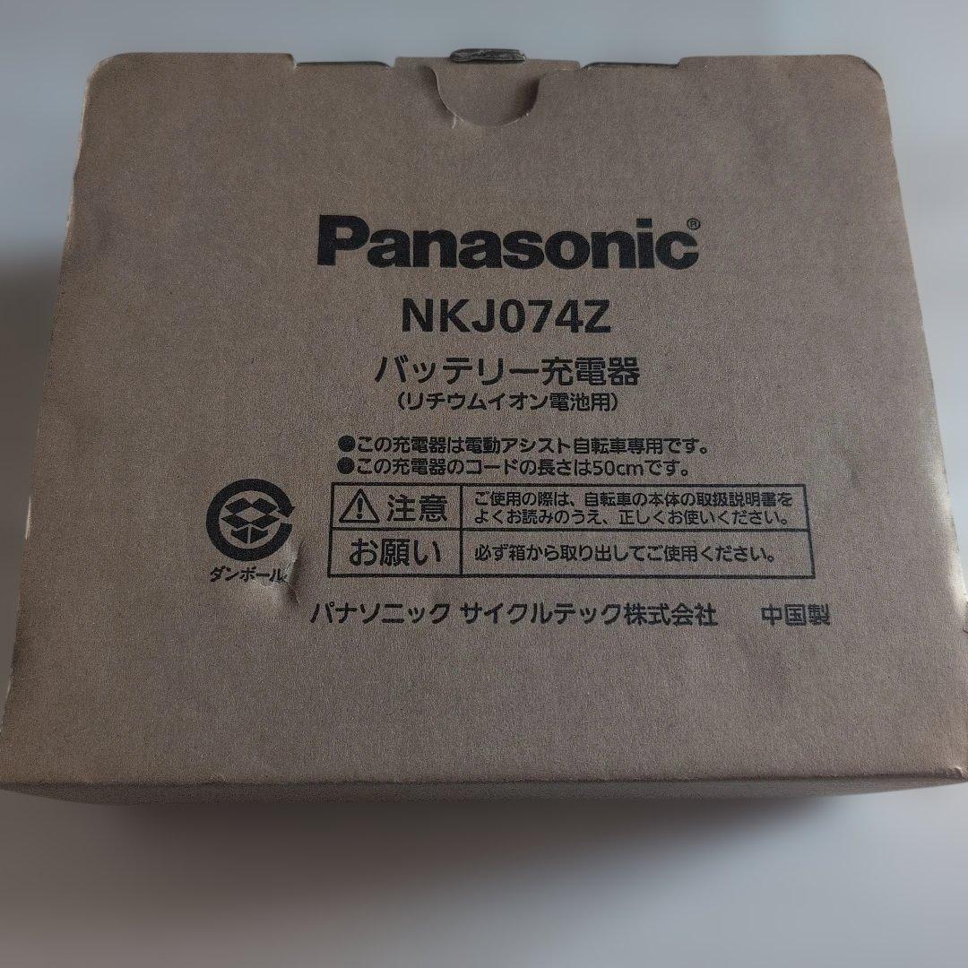 Panasonic NKJ074Z2 充電器 黒