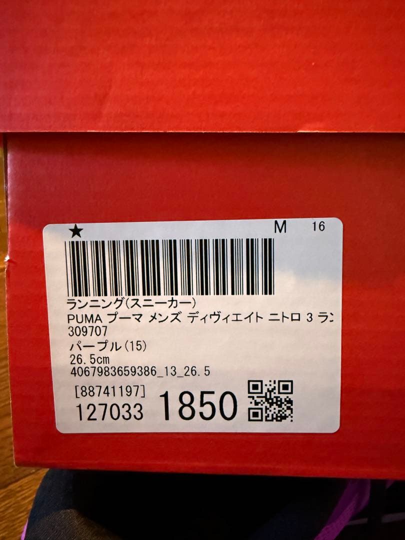 PUMA プーマ ディヴィエイトニトロ3 マラソンシューズNITRO