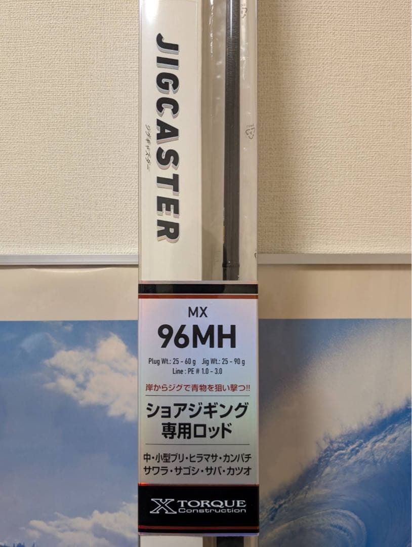 ジグキャスター JIGCASTER MX 96MH ショアジギングロッド
