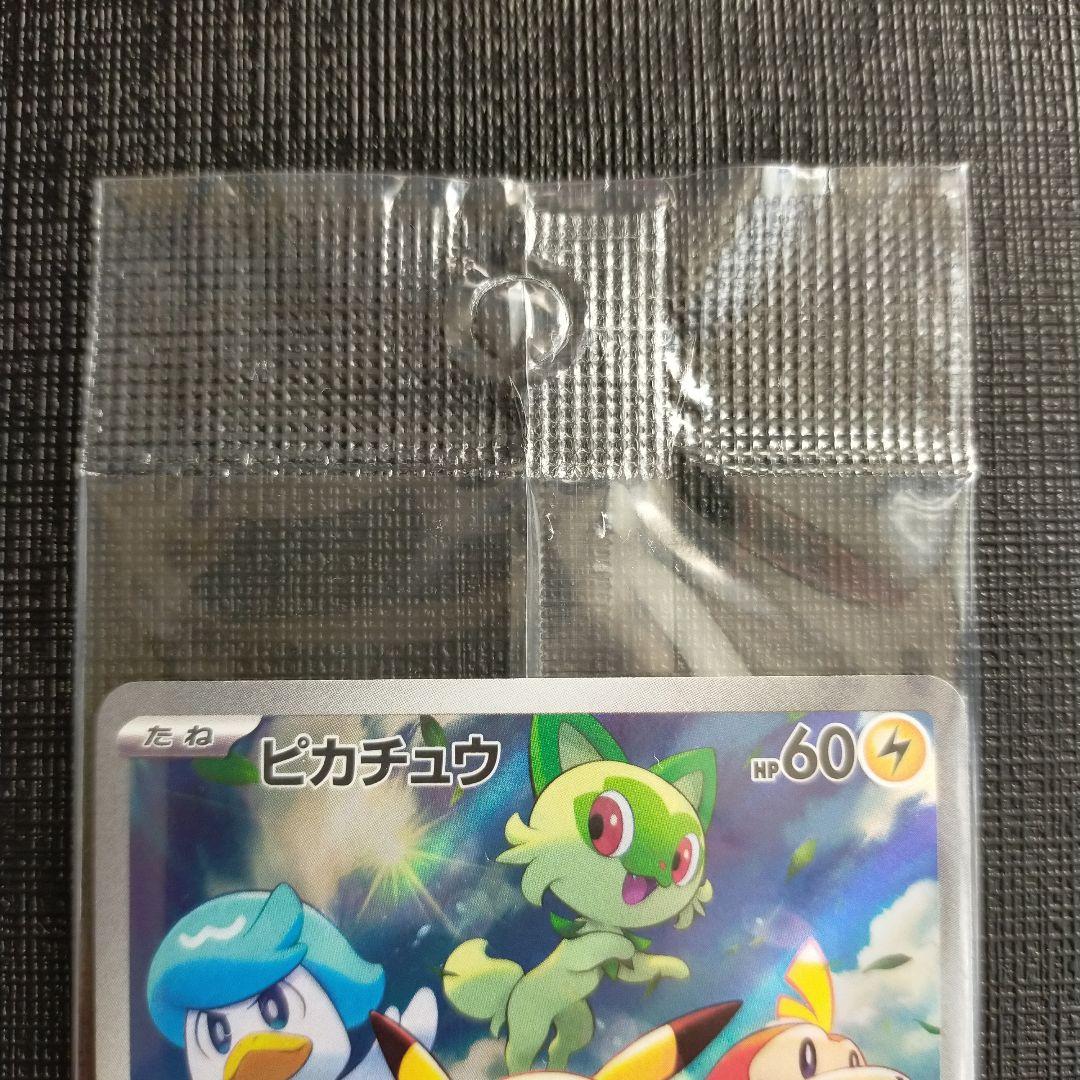 ポケモンカード 超電ブレイカー　トウホクのピカチュウ　まとめ売り