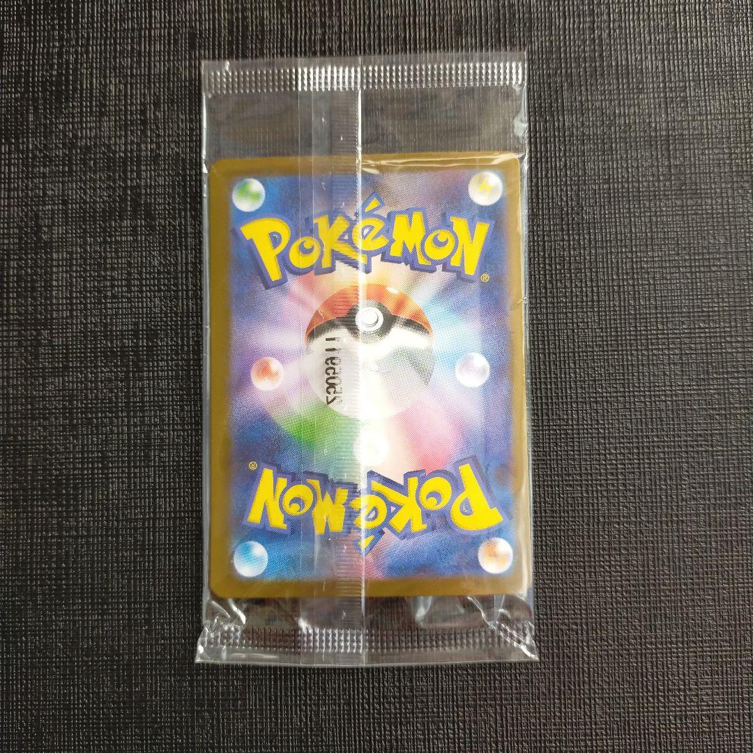 ポケモンカード 超電ブレイカー　トウホクのピカチュウ　まとめ売り