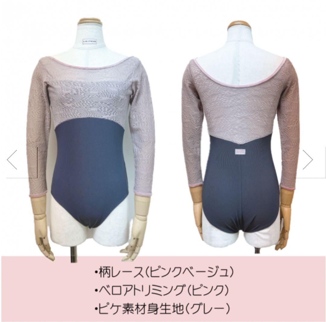 ラグダンサー　レオタード　レース　七分袖Lサイズ