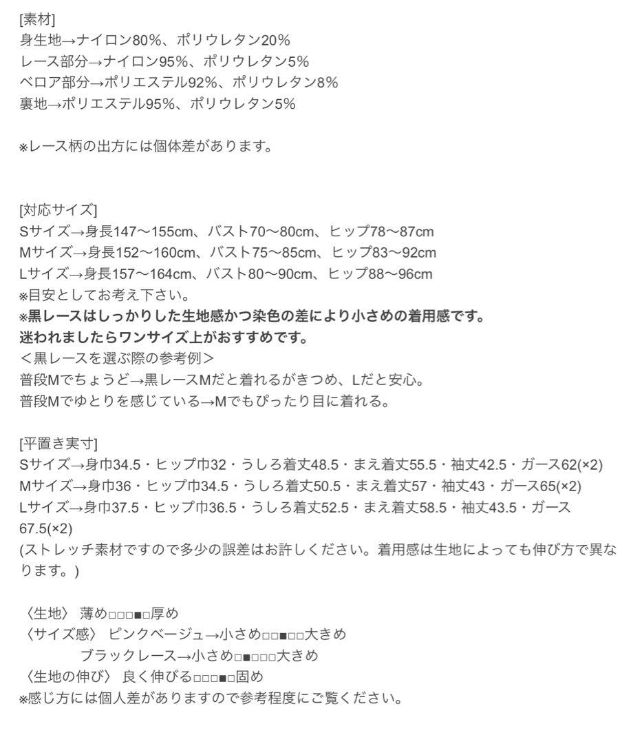 ラグダンサー　レオタード　レース　七分袖Lサイズ