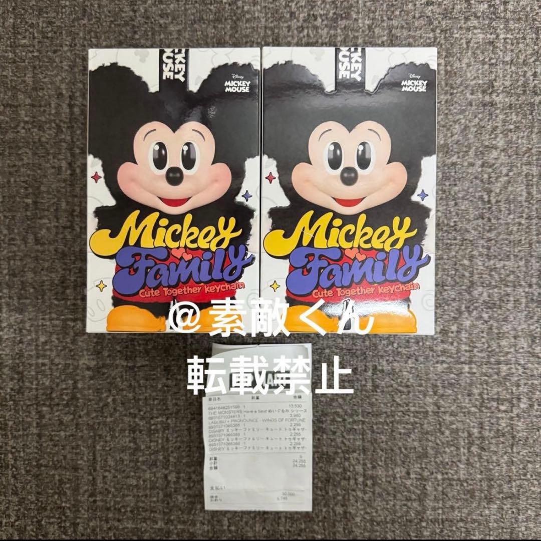 【新品未開封】ポップマート ディズニーファミリー 2箱セット ぬいぐるみ
