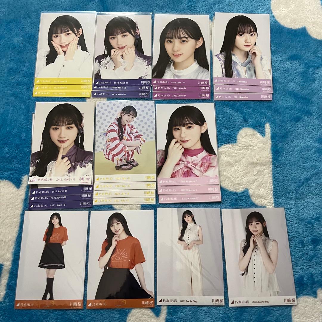 乃木坂46 生写真 川﨑桜 まとめ売り 樋口日奈卒業セレモニー 人は二度夢を見る