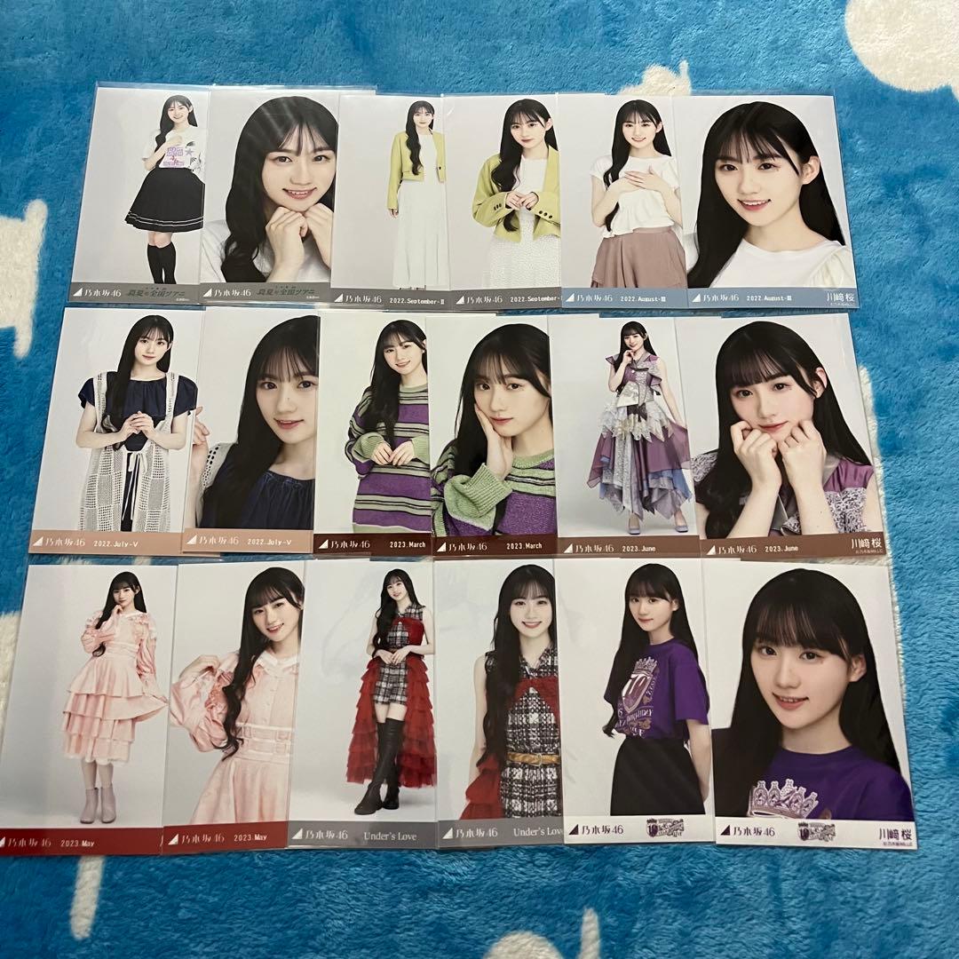 乃木坂46 生写真 川﨑桜 まとめ売り 樋口日奈卒業セレモニー 人は二度夢を見る