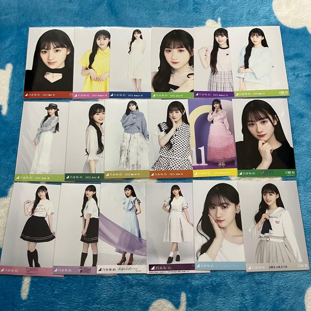 乃木坂46 生写真 川﨑桜 まとめ売り 樋口日奈卒業セレモニー 人は二度夢を見る