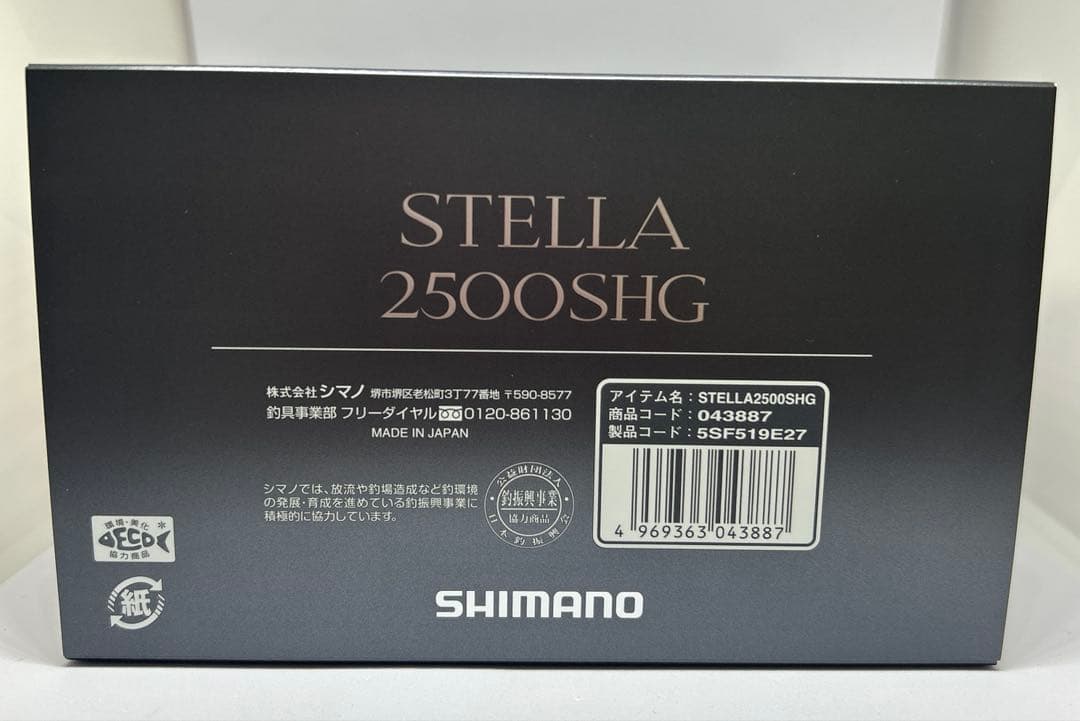 シマノ 22 ステラ2500SHG STELLA