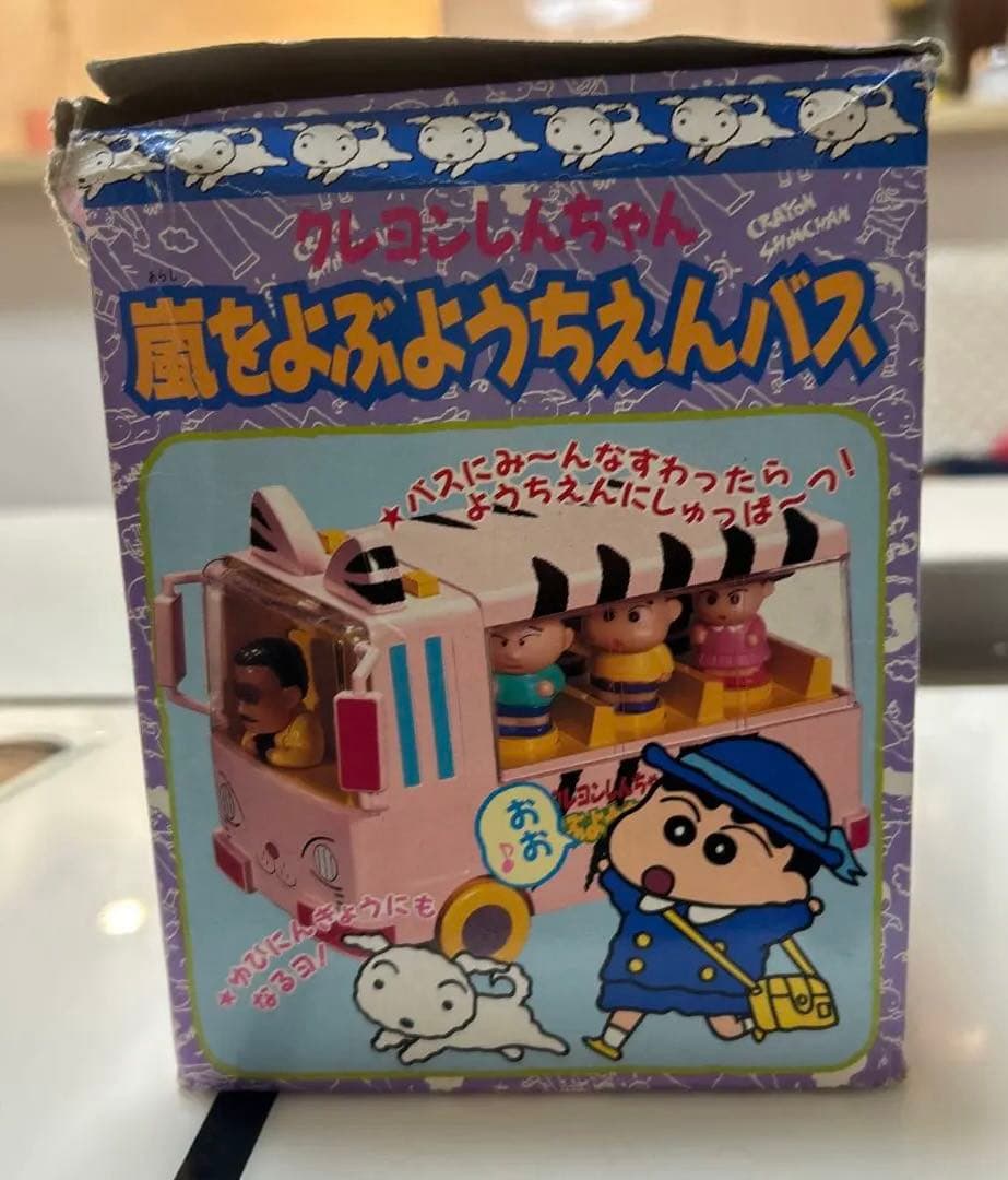 BANDAI●クレヨンしんちゃん●嵐をよぶようちえんバス●レトロ レア 希少品