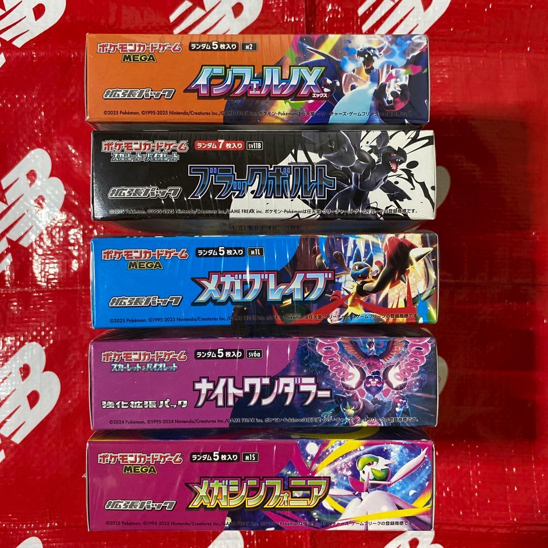 ★★ポケモンカード 5 BOXまとめ売り★★ ※新品未開封品※
