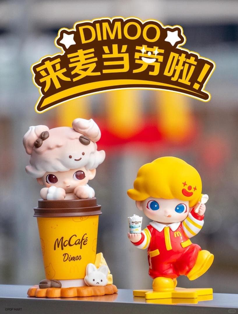 【中国限定】マクドナルド × DIMOO McCafé コラボフィギュア