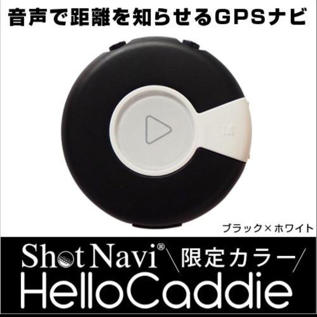 【限定カラー】ショットナビ ハローキャディ