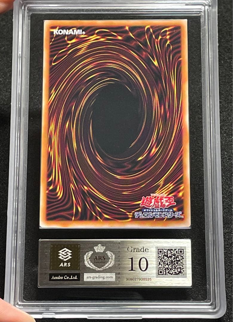 【ARS鑑定10】ブラックマジシャンガール　25th クオシク　WPP4 希少