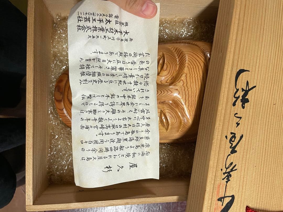 千寿屋久杉
