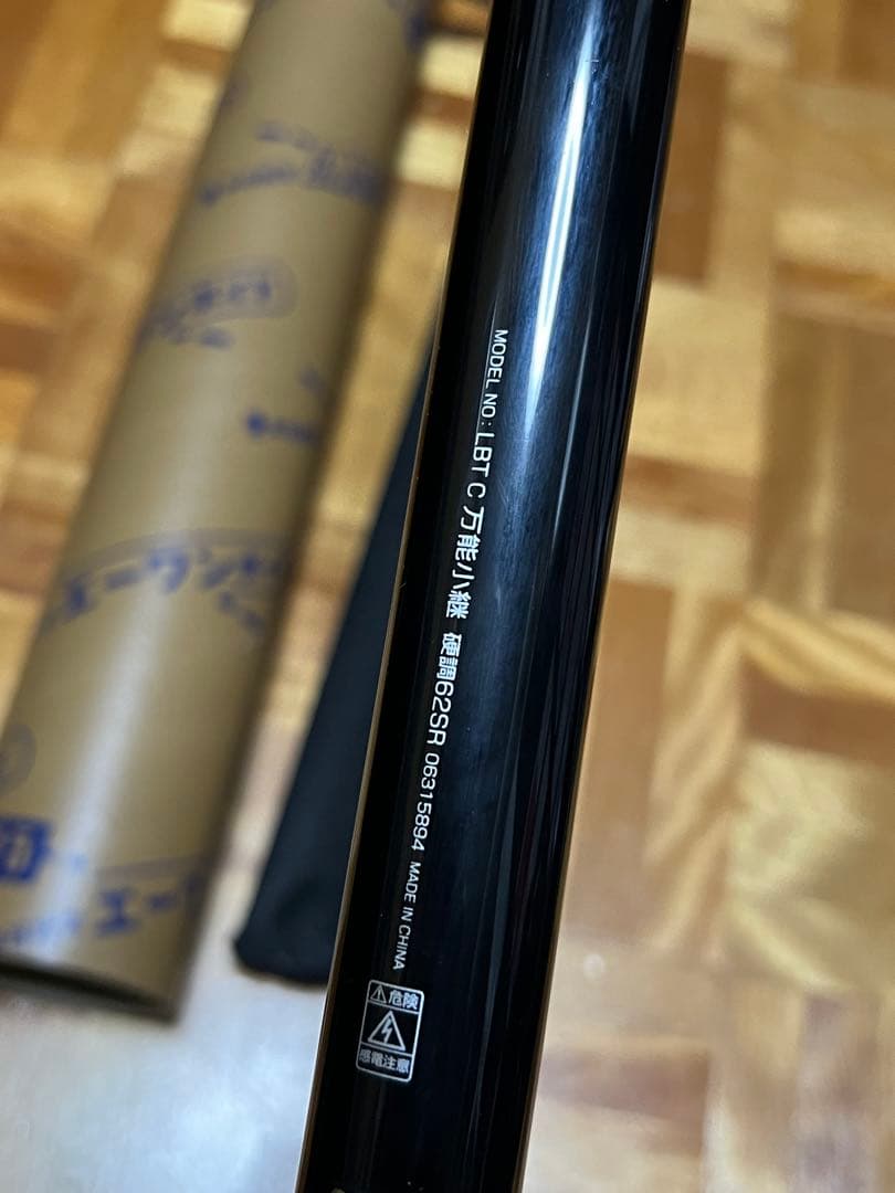 ダイワ　リバティークラブ　LBT C万能小継　硬調62SR 極美品