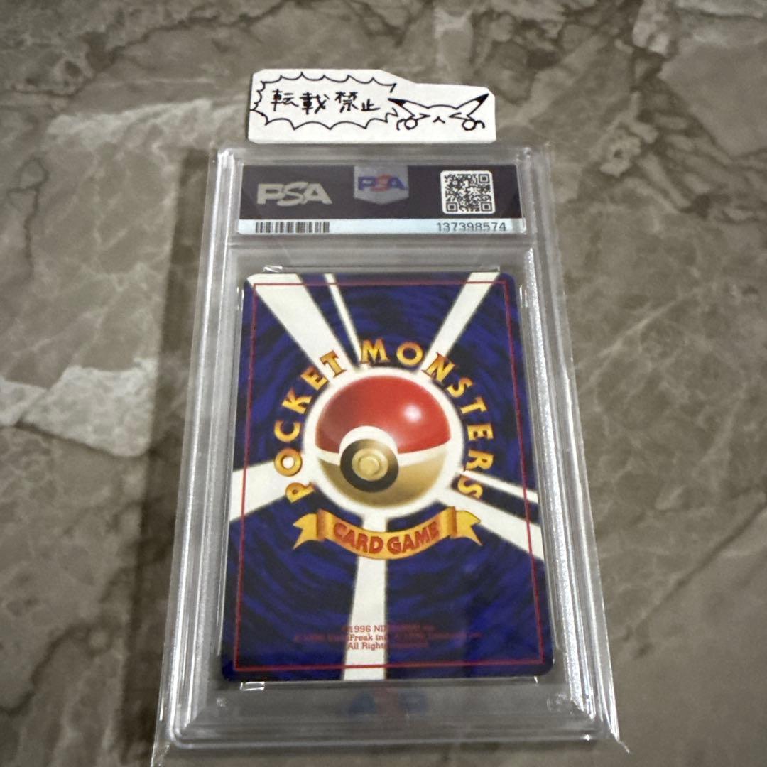 オニスズメ 旧裏 光沢● 【PSA10】拡張シート第2弾(赤版) NO.021
